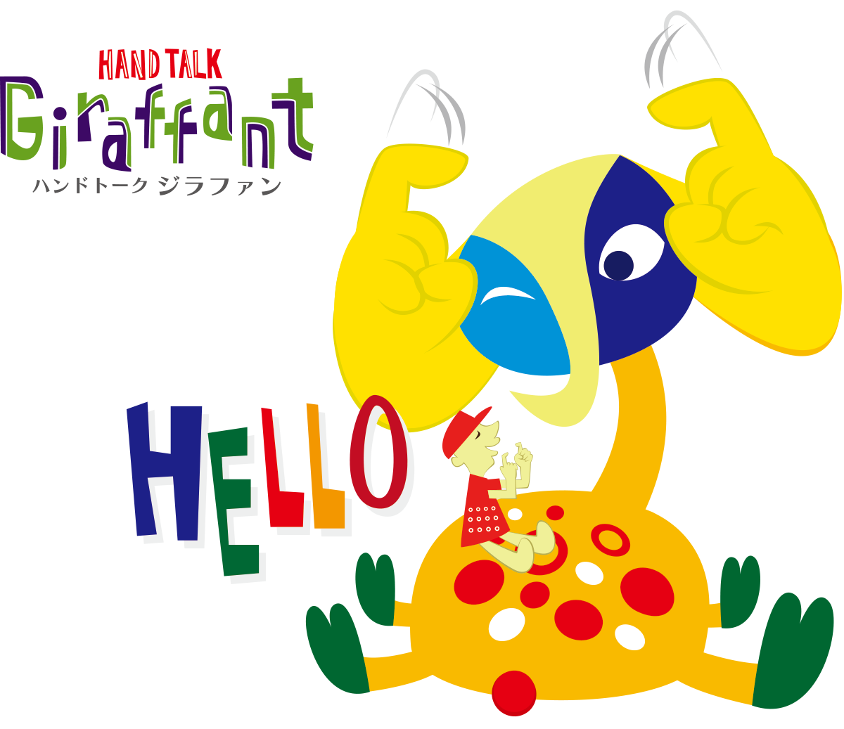 giraffant-hp-hello