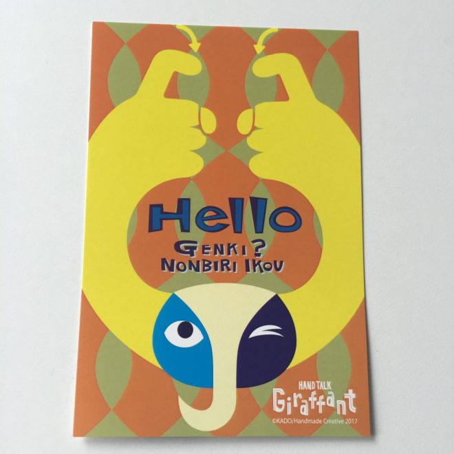 [HandTalk Giraffant Item] Postcard